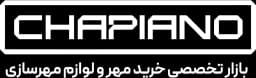 چاپیانو | Chapiano